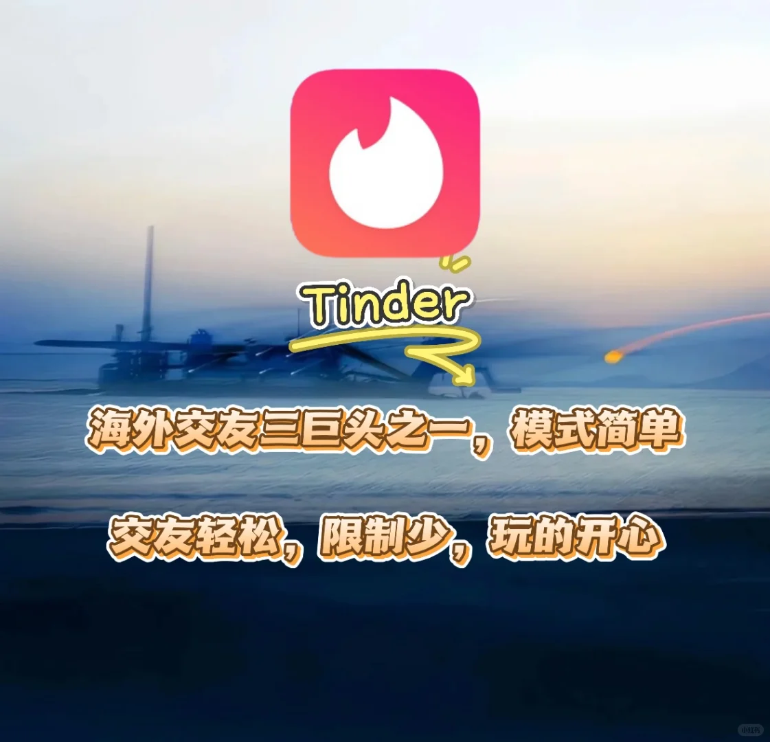 实测！社交软件的王炸app