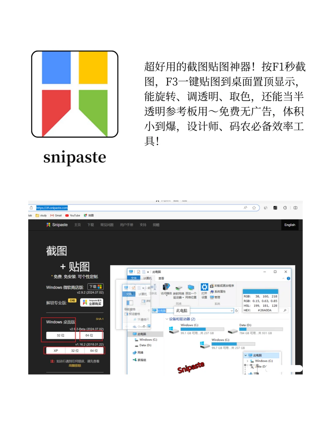 大学生装机必备！6款实用软件速速码住