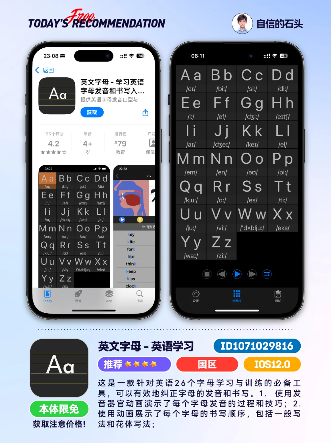 🔥App Store-0421限免合集📱