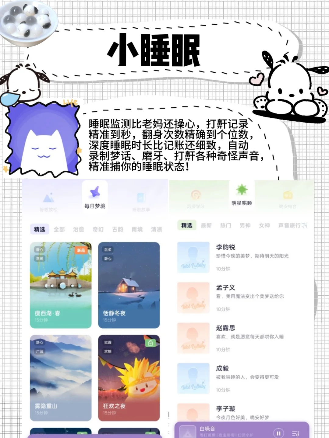 健康自律不再是梦！宝藏app助我养成好习惯