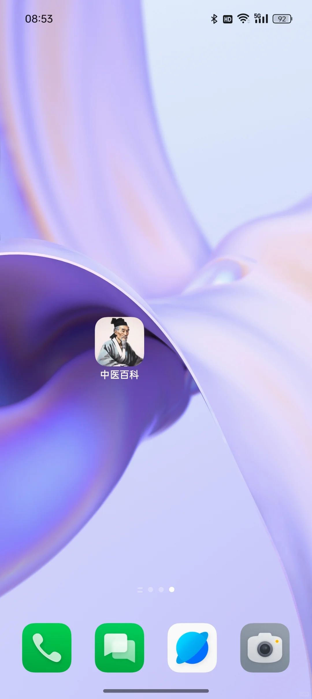 学习中医好帮手–中医百科app