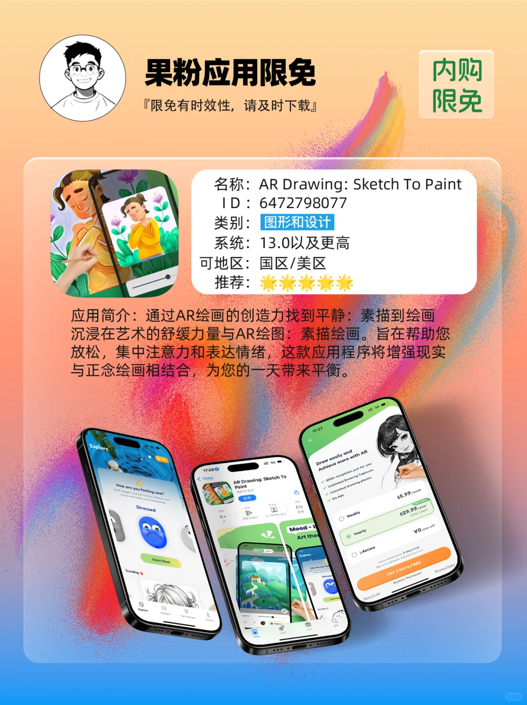 ✨现在这款app终身会员在限免哦！手慢🈚️