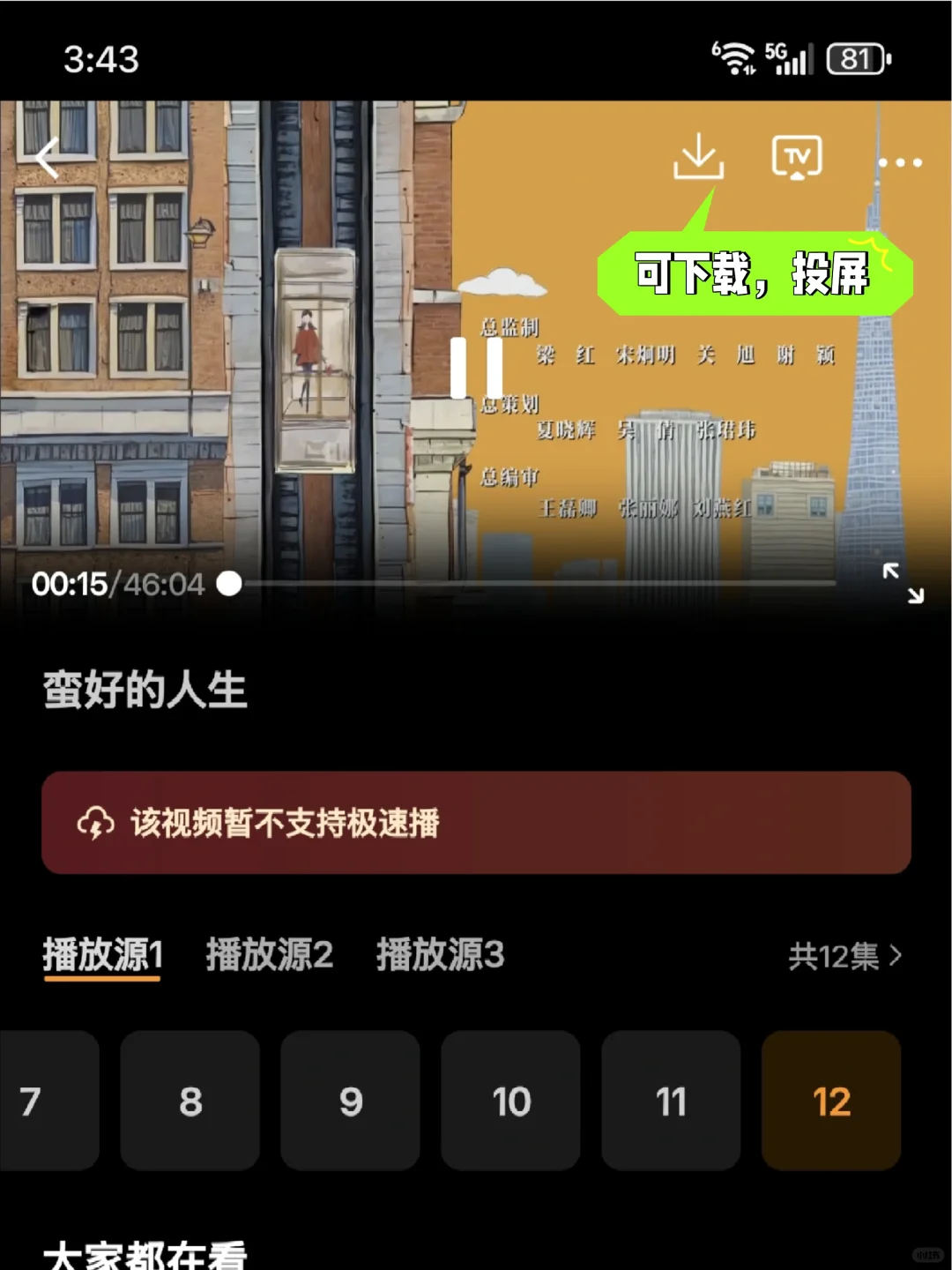 🎬看剧必备神器，我不允许你没有❗️