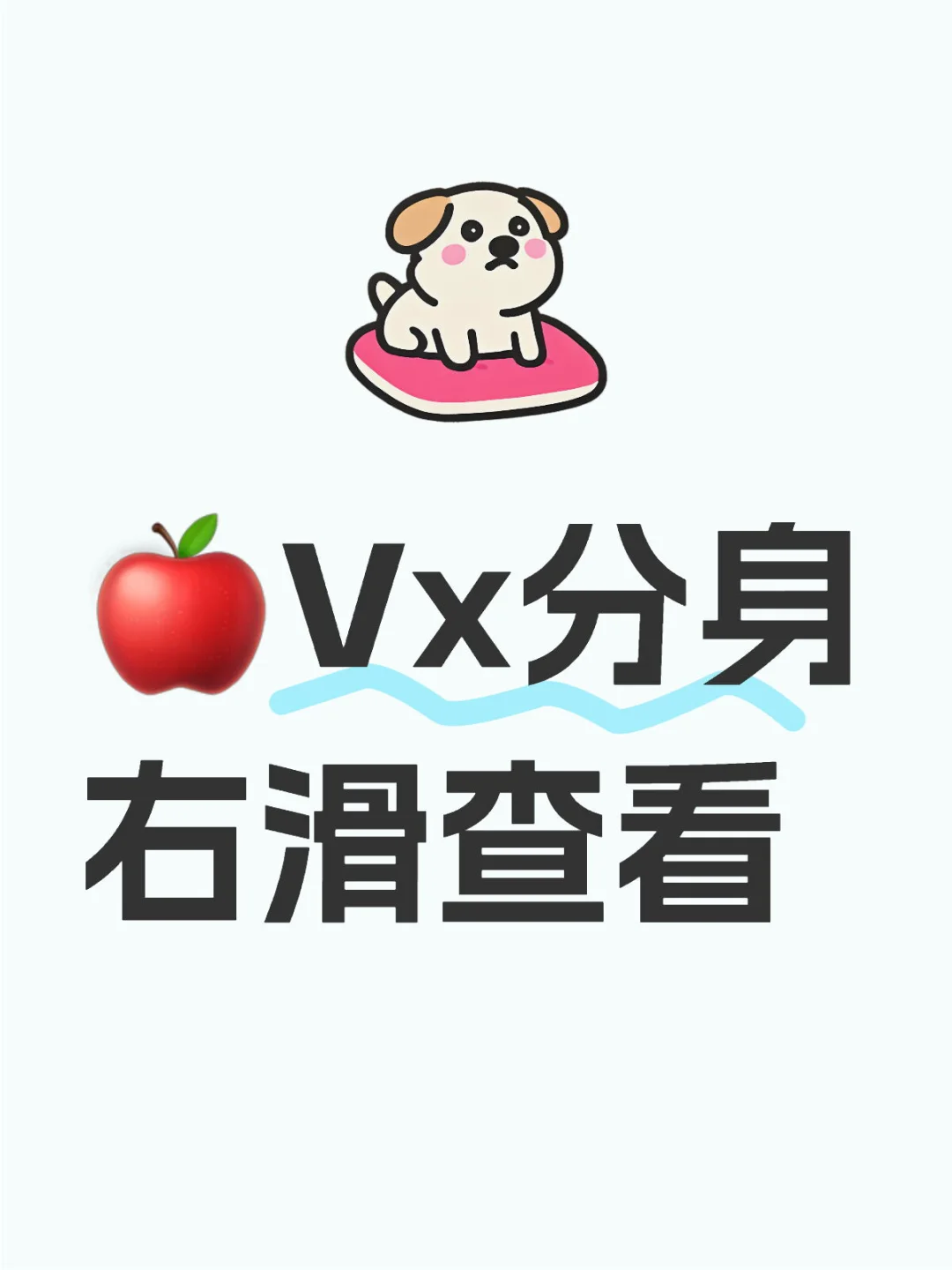 🍎微信分身拿捏了