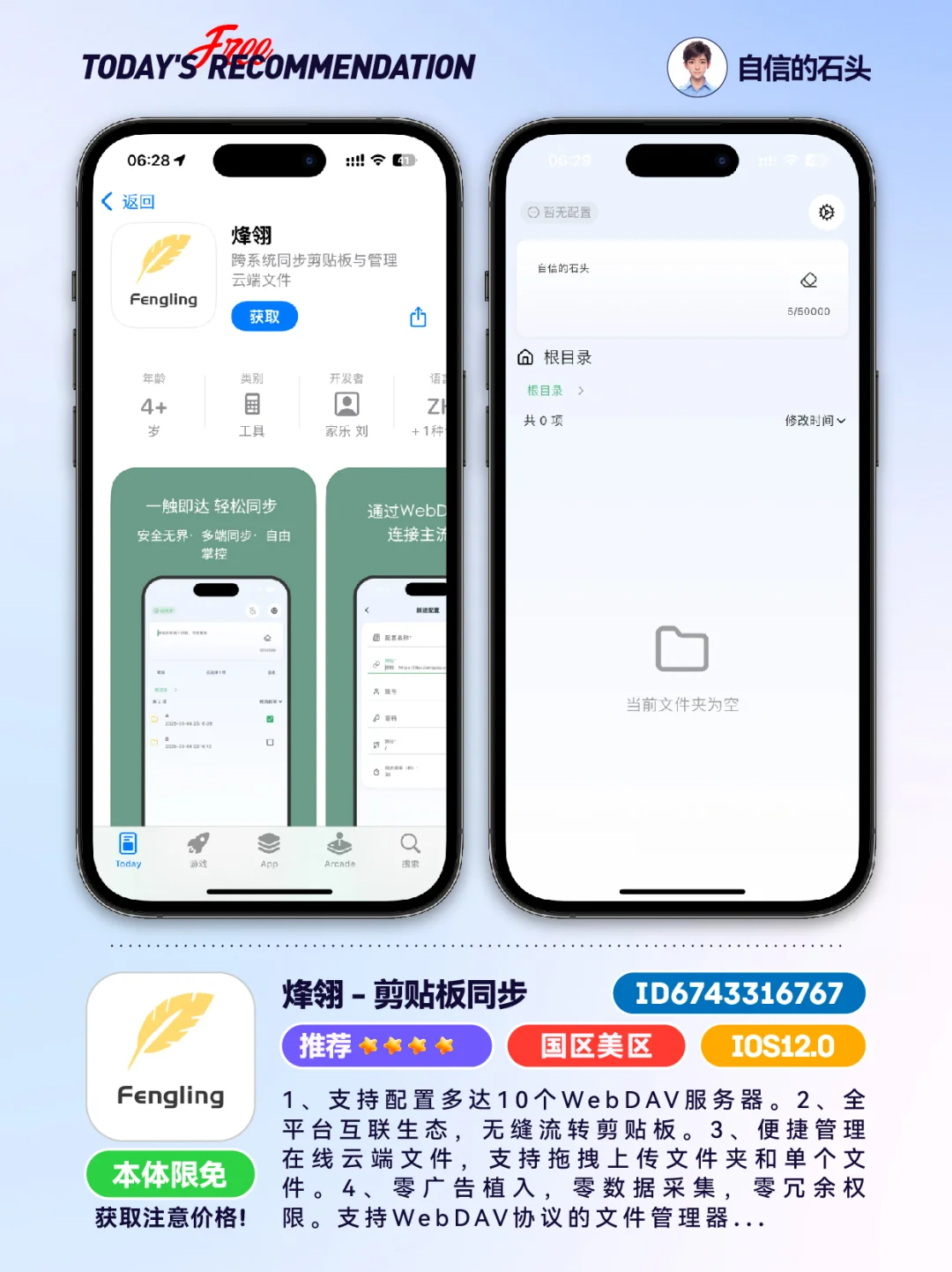 🔥App Store-0421限免合集📱