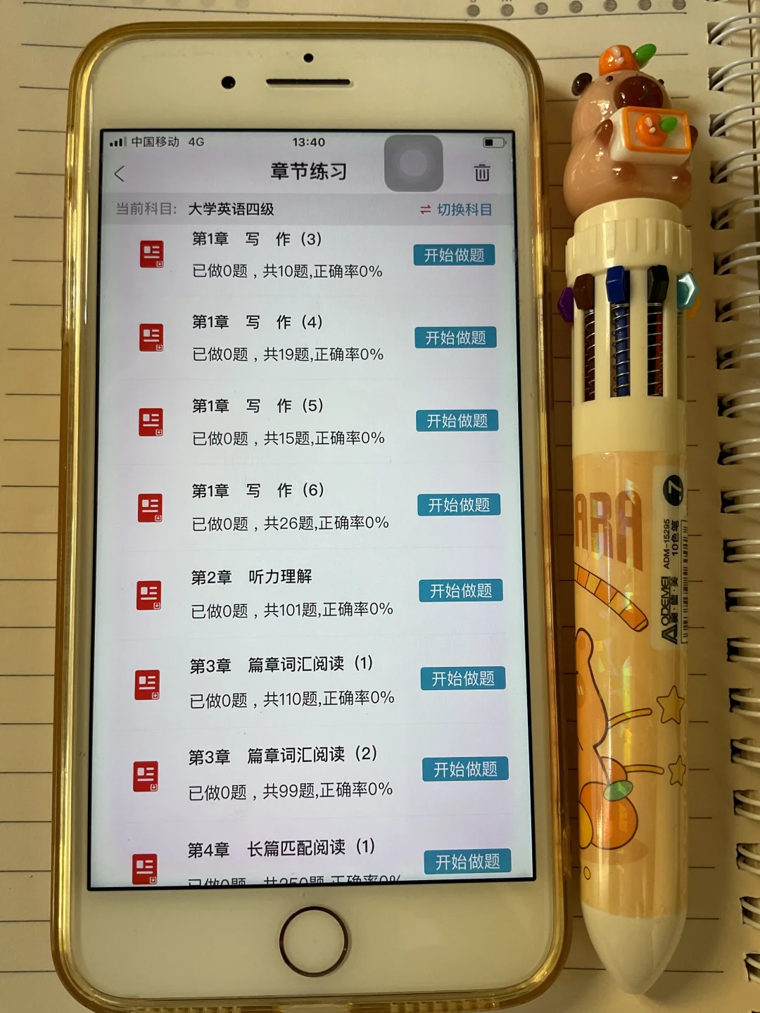 6.14四六级就玩这个App，考试犹如抄答案