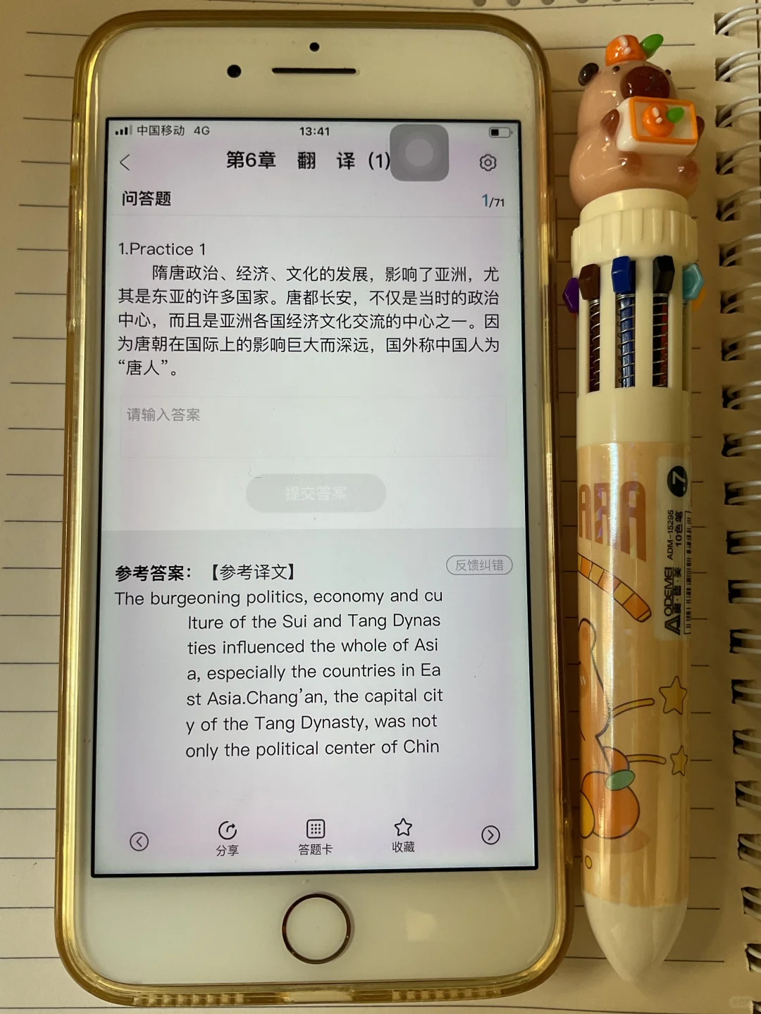 6.14四六级就玩这个App，考试犹如抄答案