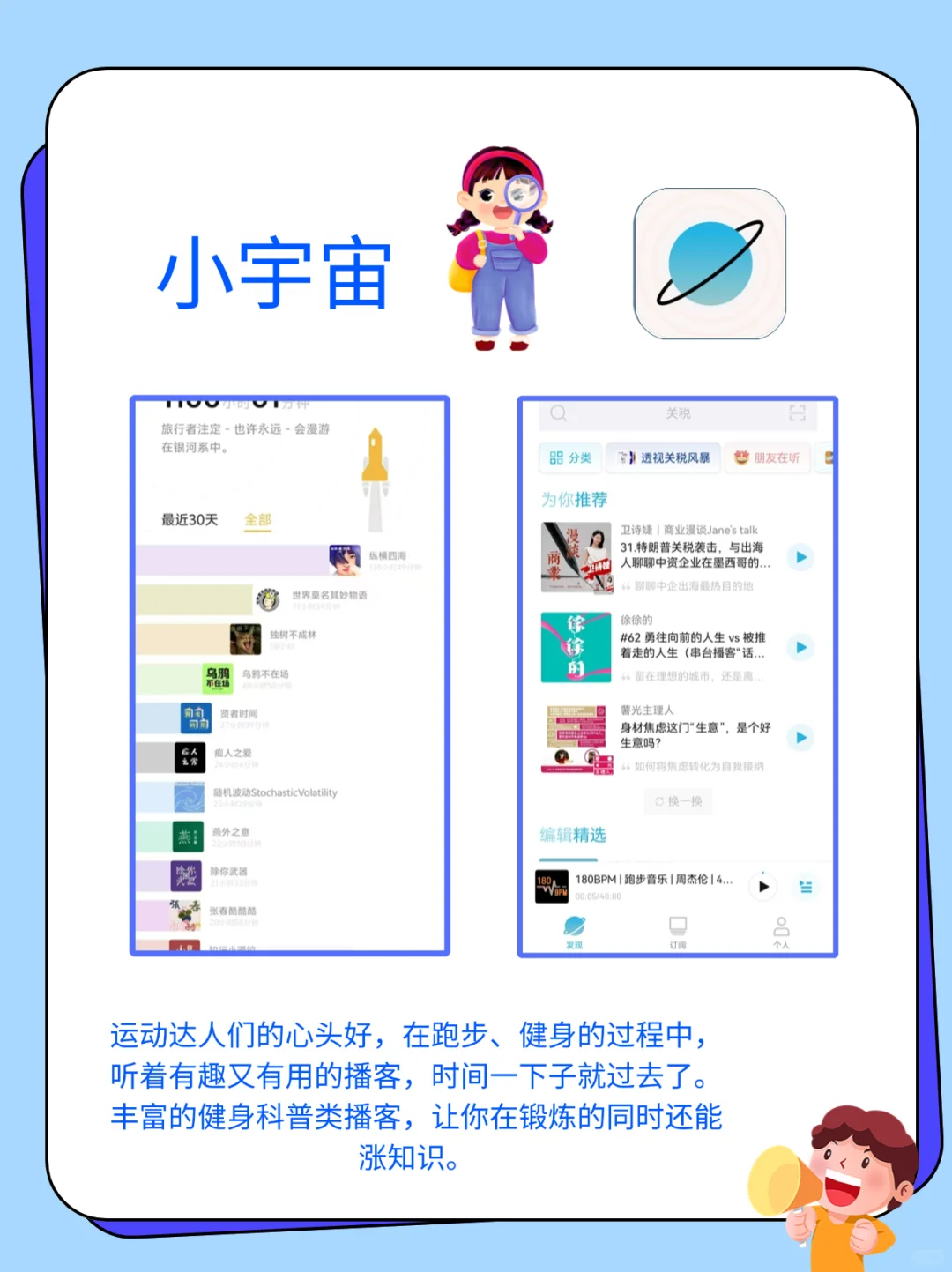 🌟健康自律app大盘点