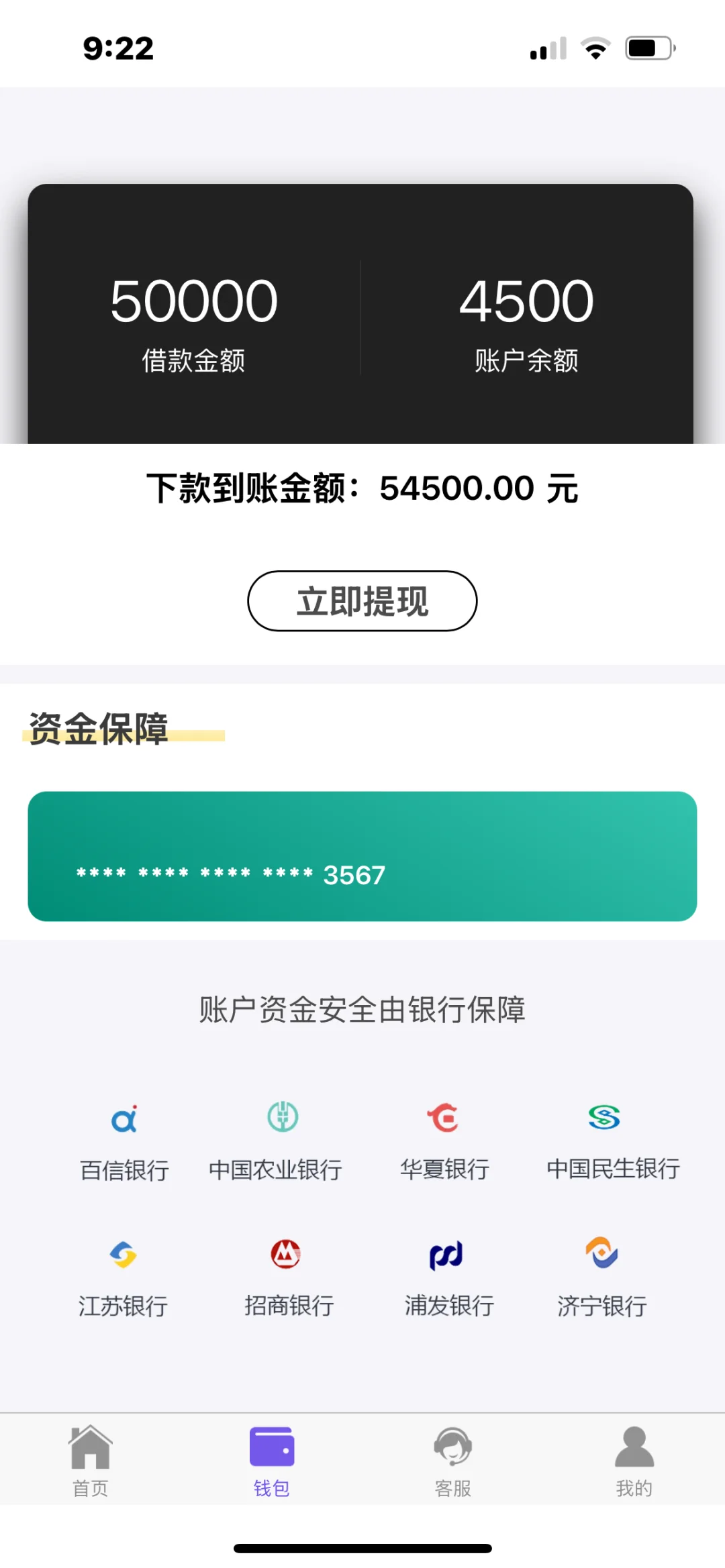 这个是 骗子 app 吗