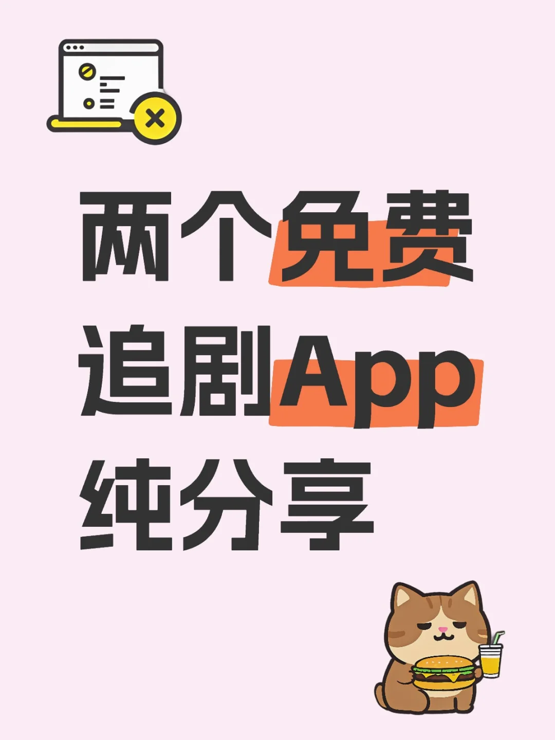 两个亲测好用！安卓苹果都可以