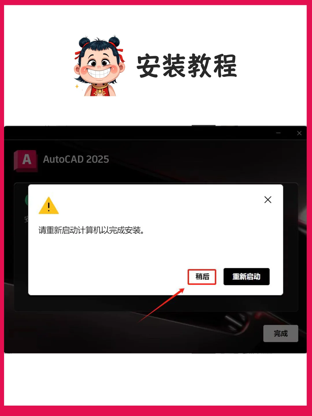 CAD软件下载安装教程！自动发货，拿走不谢