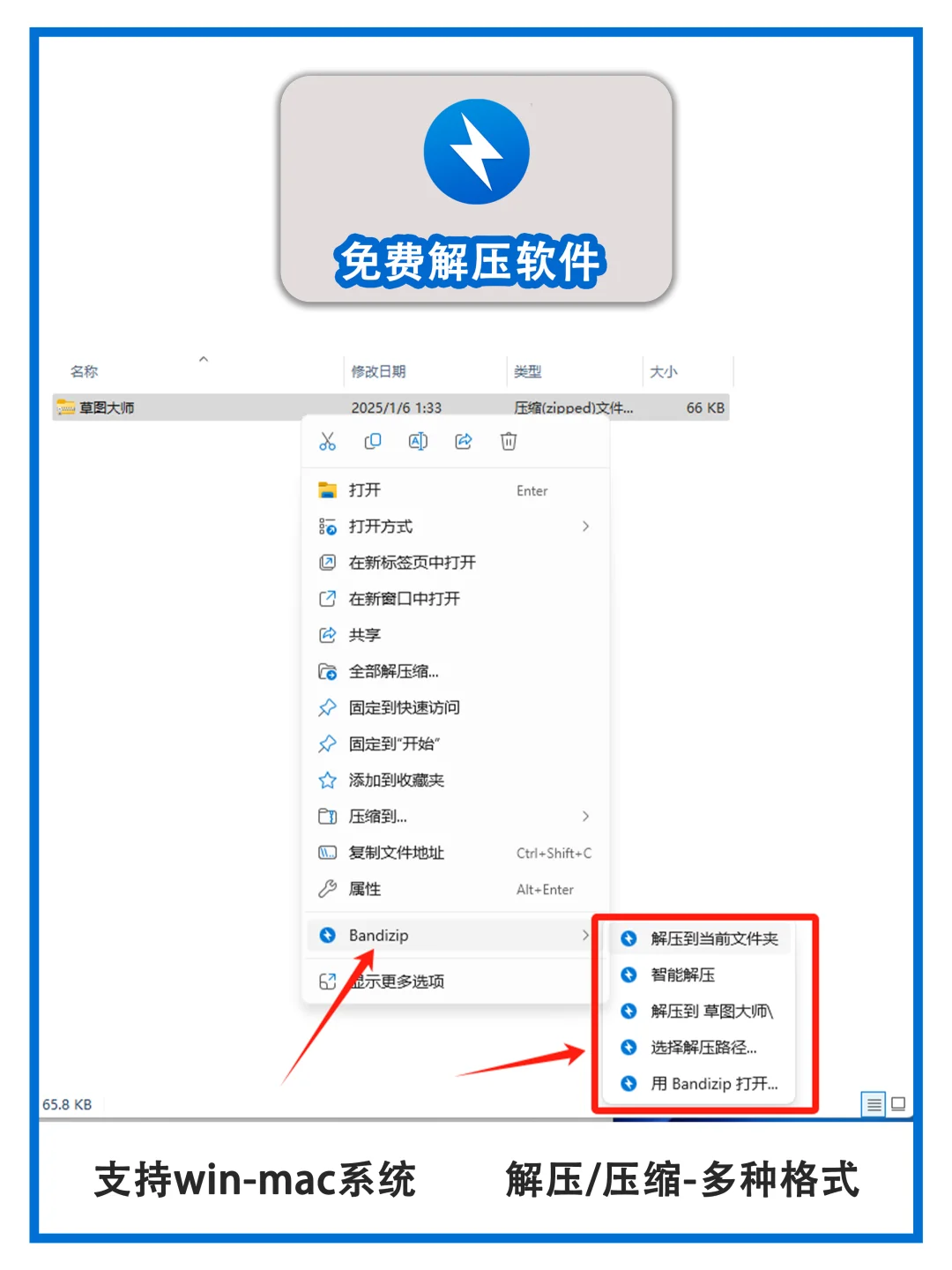 装机必备！一款超好用的解压软件！强烈推荐