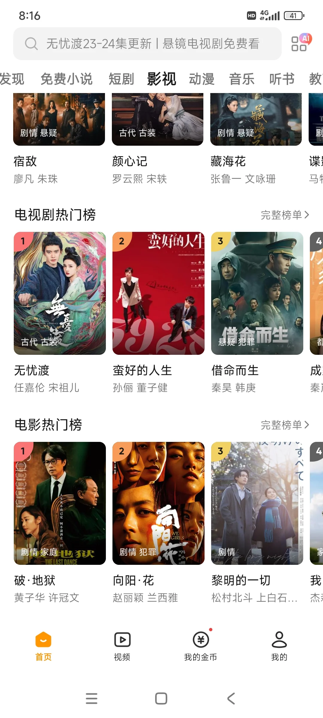 藏剧软件，ios平板安卓通用！！！