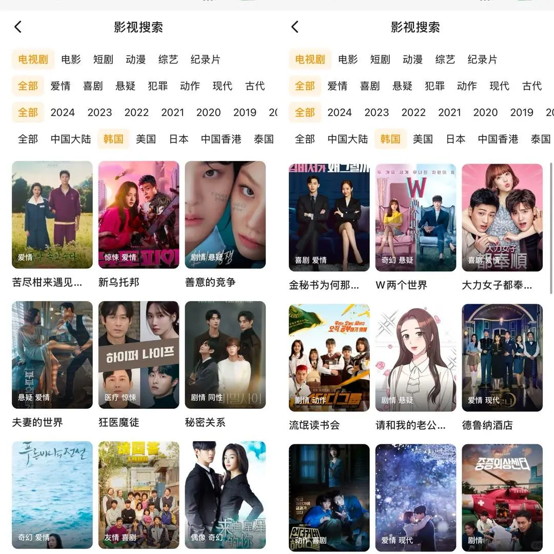 超级好用的免费追剧app🌸安卓苹果通用