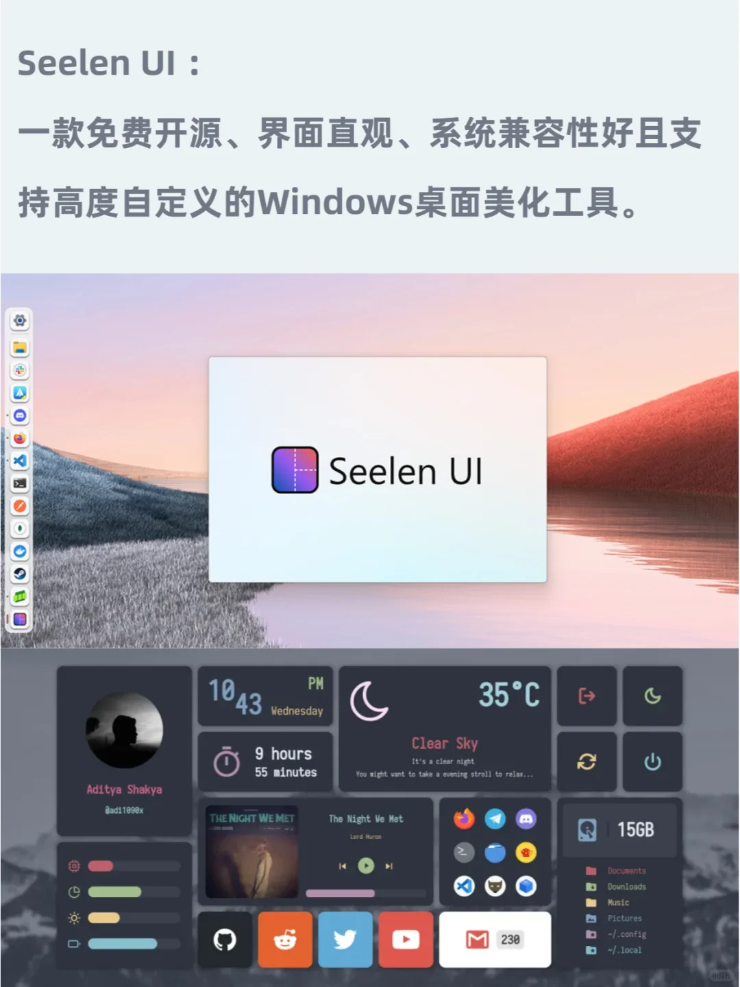 💻Windows桌面免费美化神器，秒变Mac风