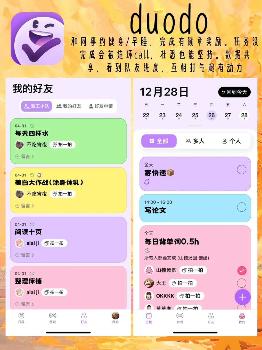 小众宝藏！6款健康自律APP来袭