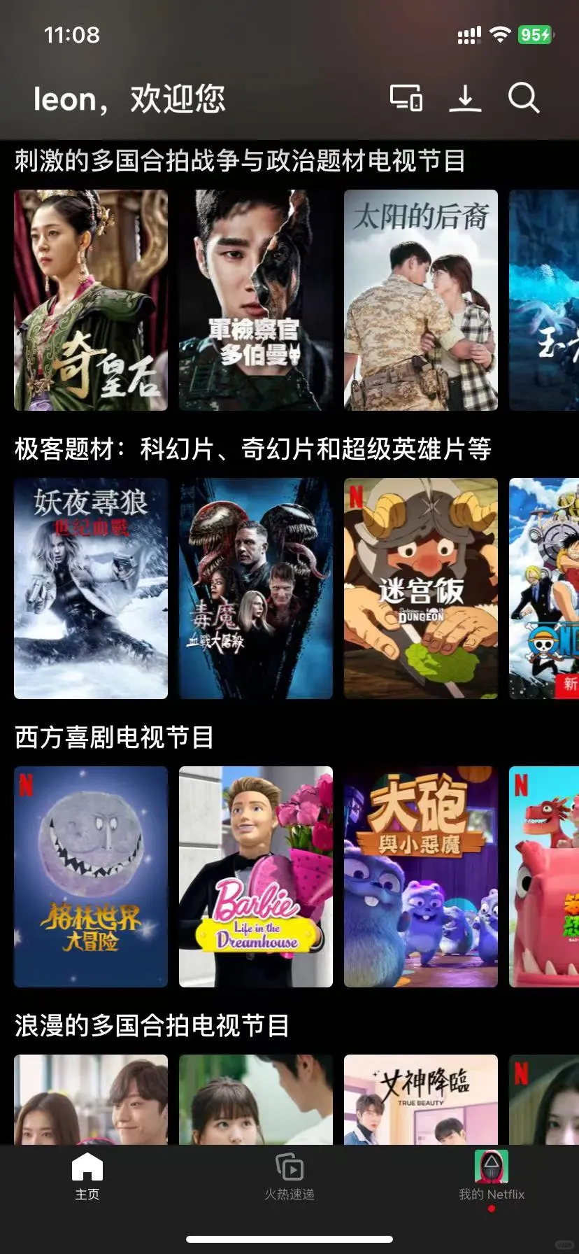 再见了，优爱腾