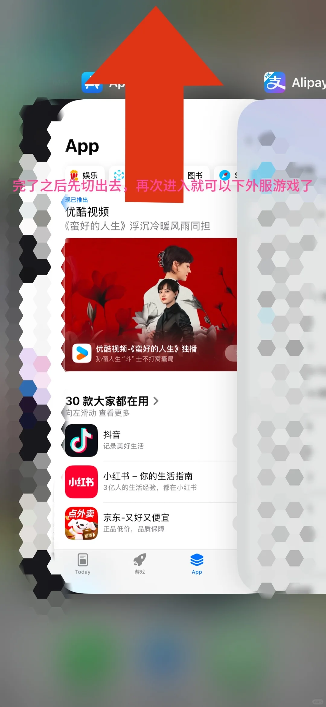 最简单的iOS下载外服app方法!