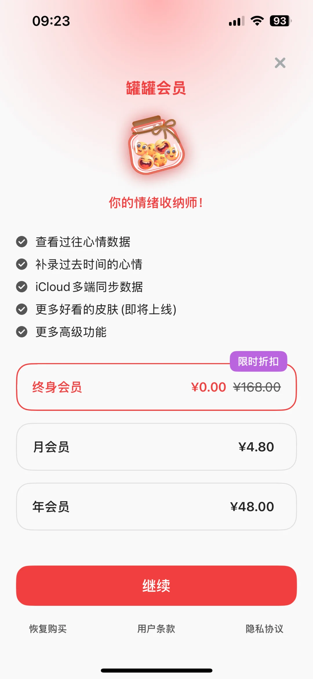 🥰INFP情绪咖，测评几款IOS心情记录类app