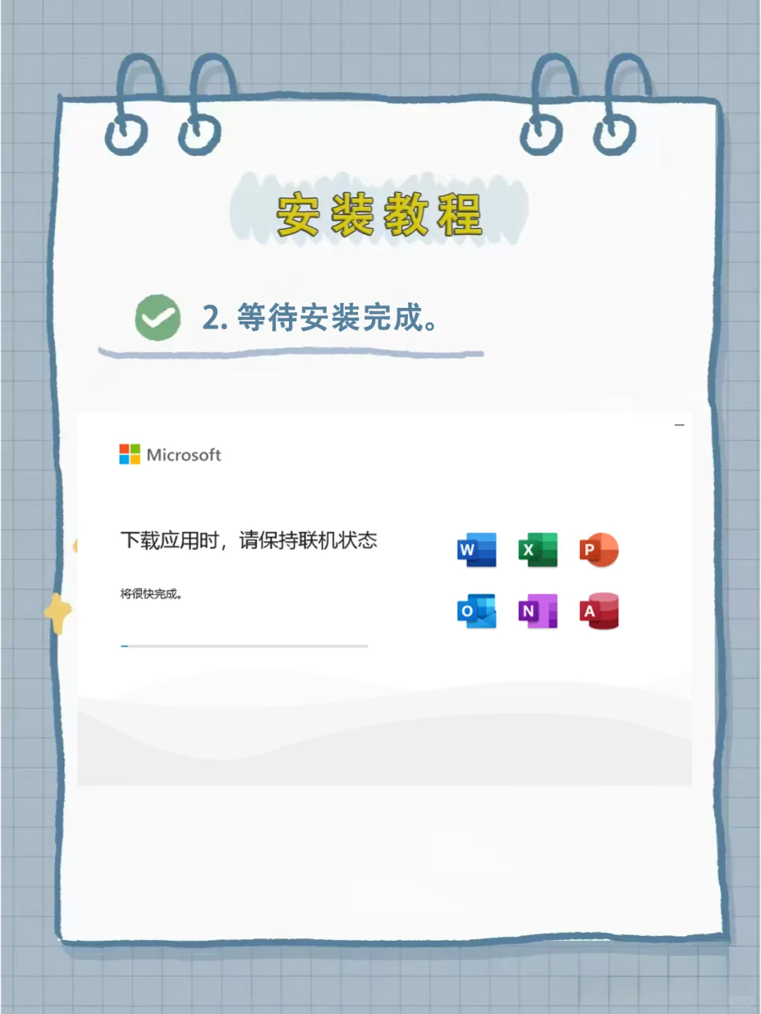 Office安装包，拿走不谢！附安装教程😍