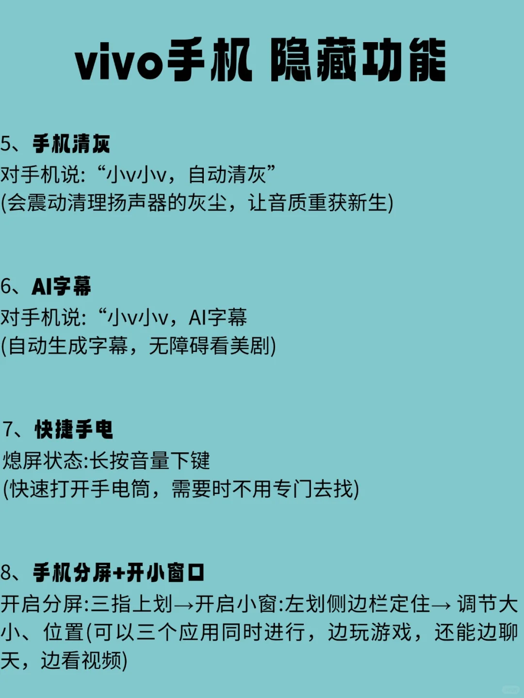 天呐！vivo手机太好用了叭99%的人都不知道