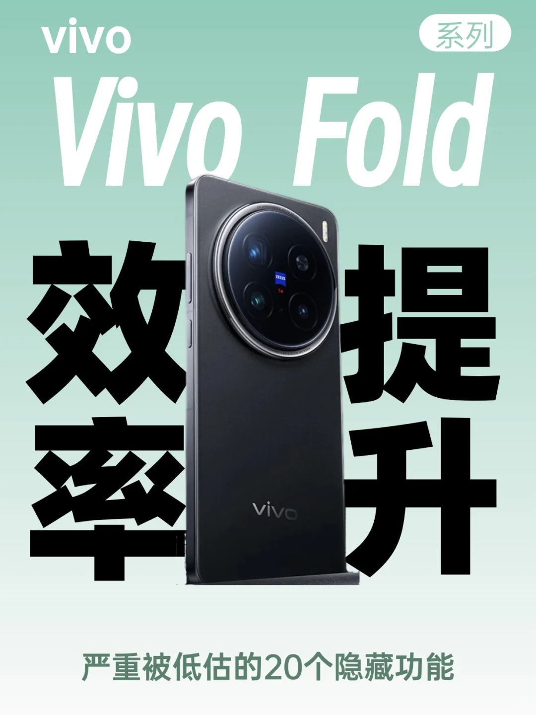 天呐！vivo手机太好用了叭99%的人都不知道