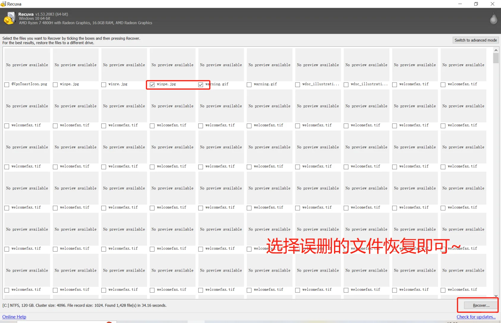 误删文件有救了!Recuva免费恢复教程