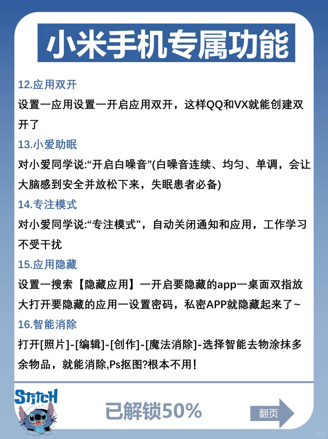 99%不知道‼️小米专属隐藏功能🥺不会=吃亏