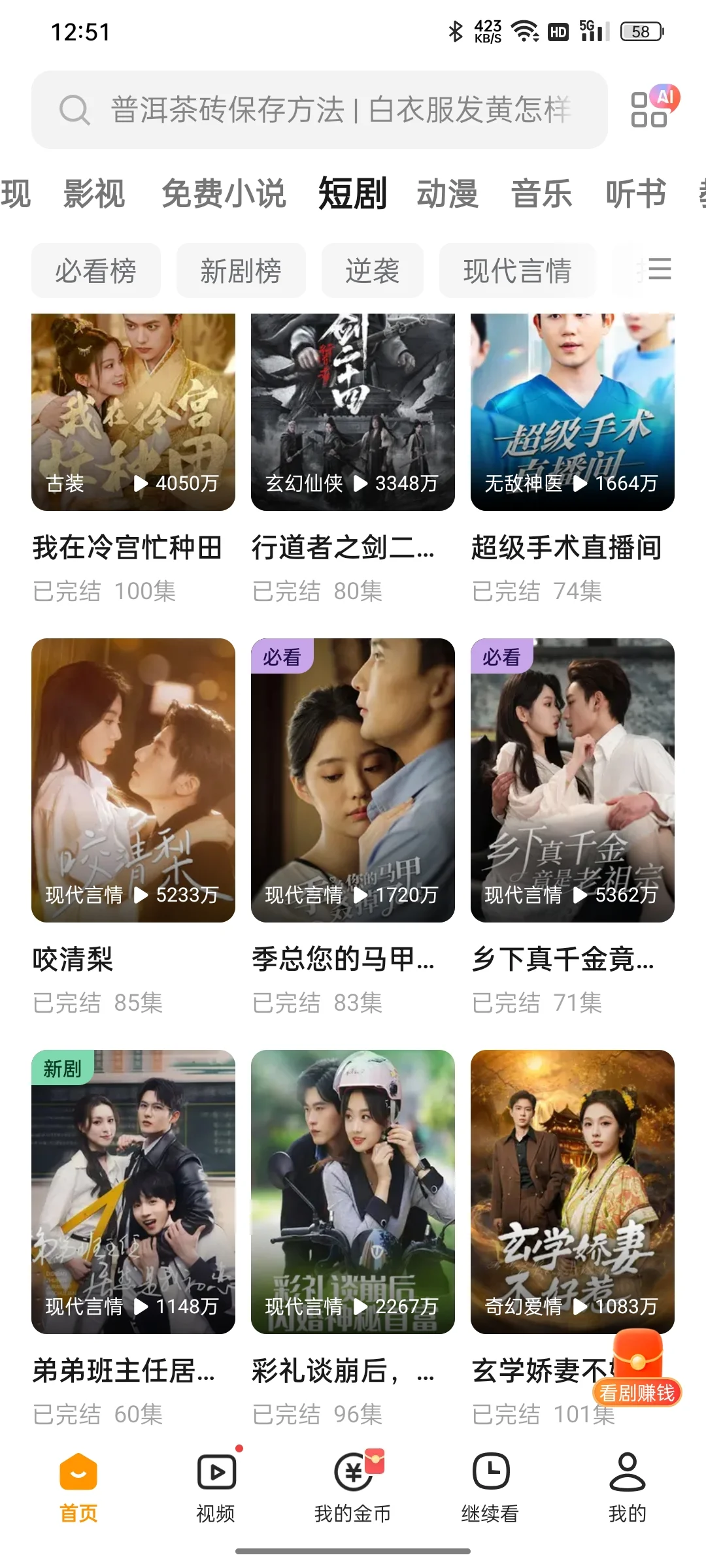 免费追剧app安卓ios