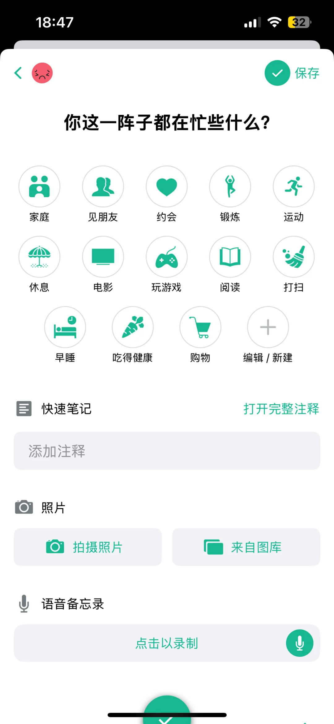 🥰INFP情绪咖，测评几款IOS心情记录类app