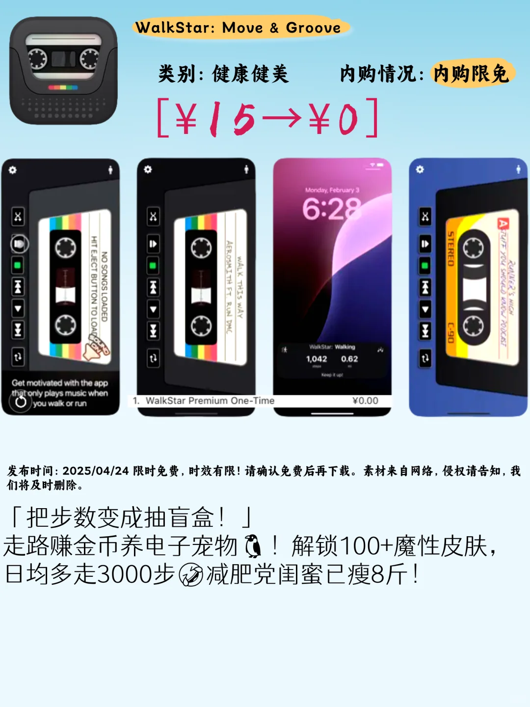 iOS限免！5款宝藏App一键解锁