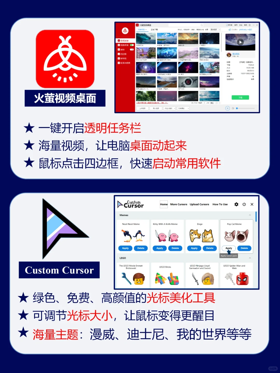 六款电脑美化软件推荐，装机必备！