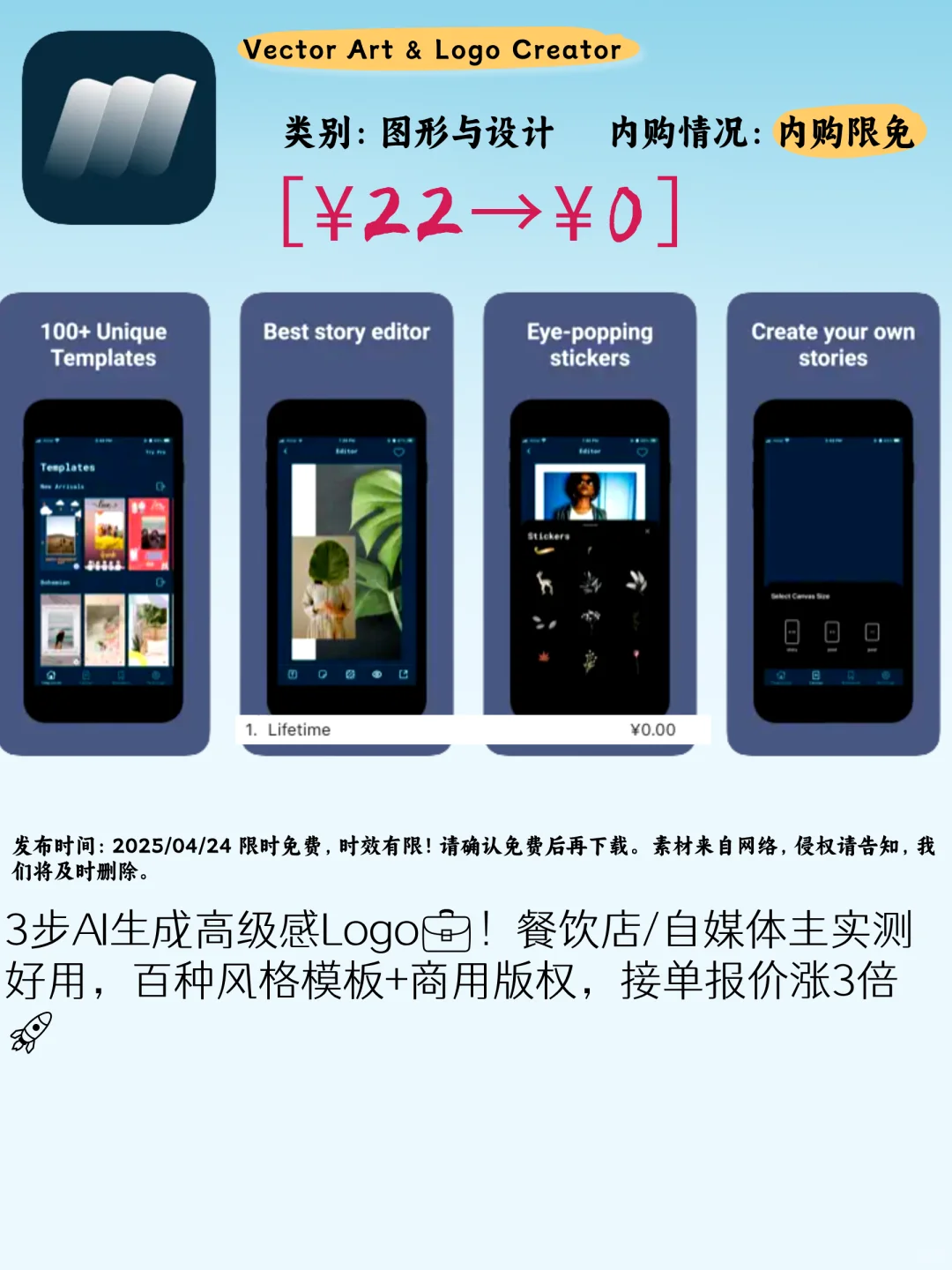 iOS限免！5款宝藏App一键解锁