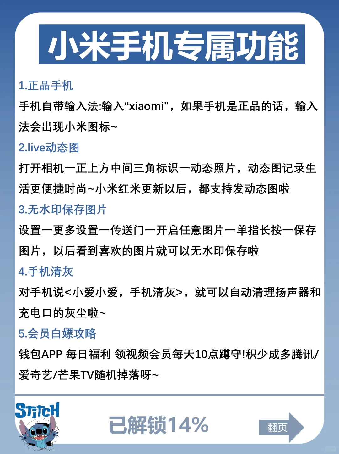 99%不知道‼️小米专属隐藏功能🥺不会=吃亏