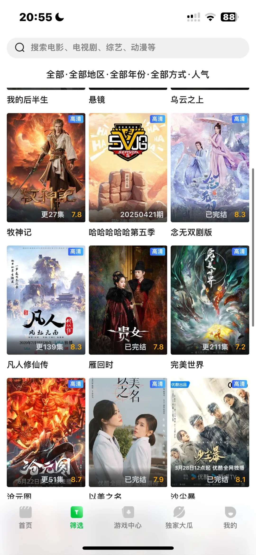 熬夜追剧人必备！全网资源居然在这找齐了😱