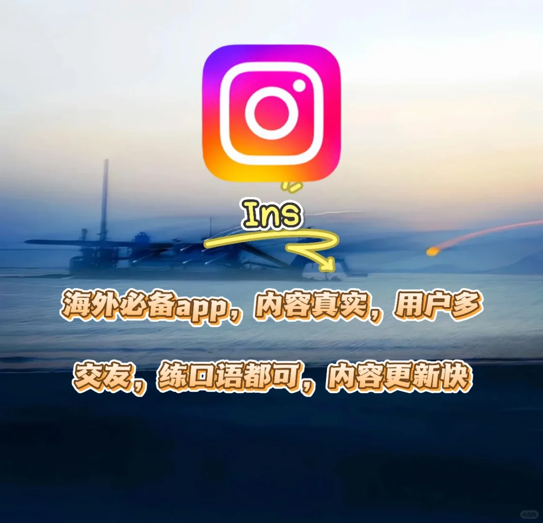 实测！社交软件的王炸app