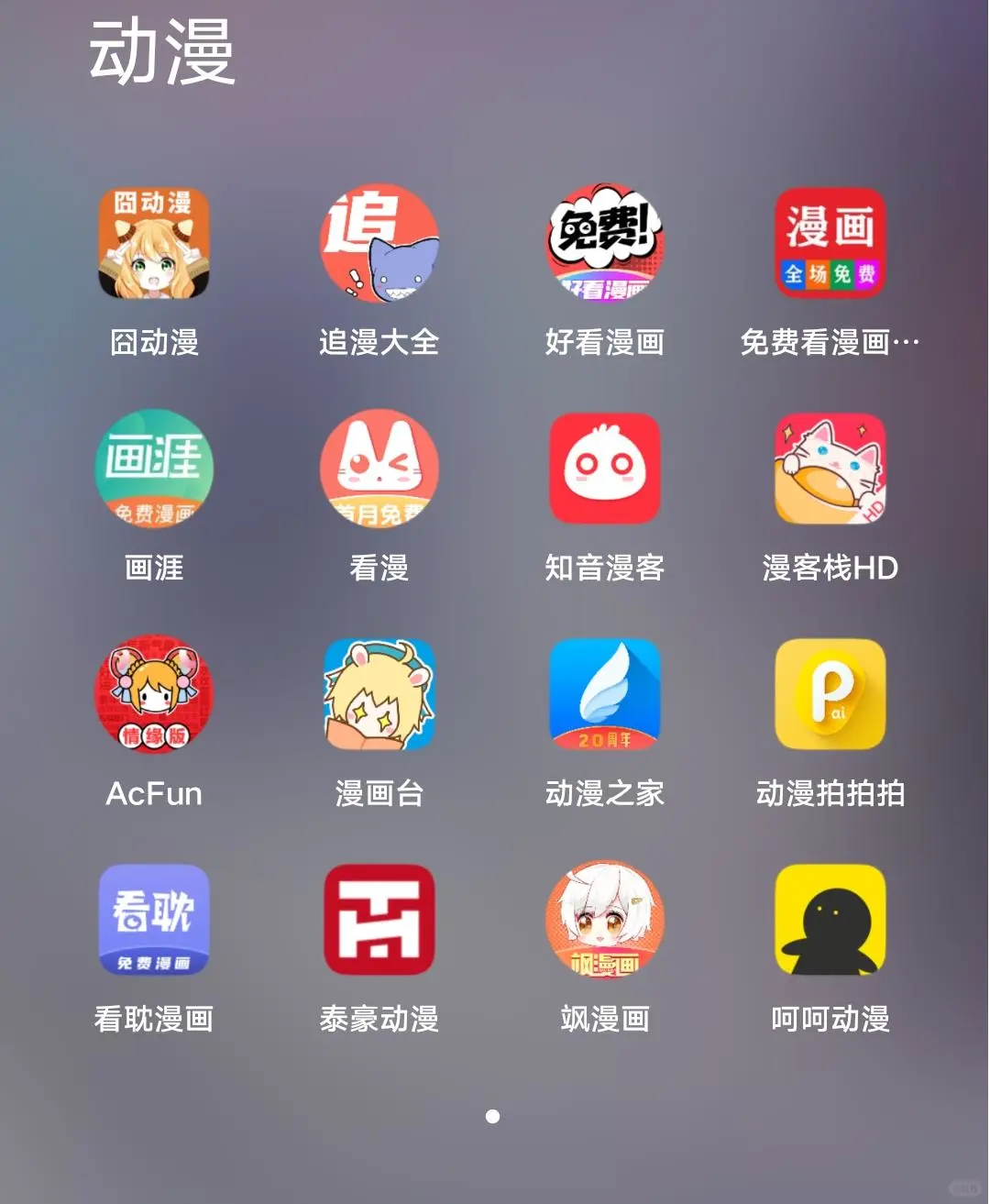 宝子们！我发现了一款超绝的神仙软件