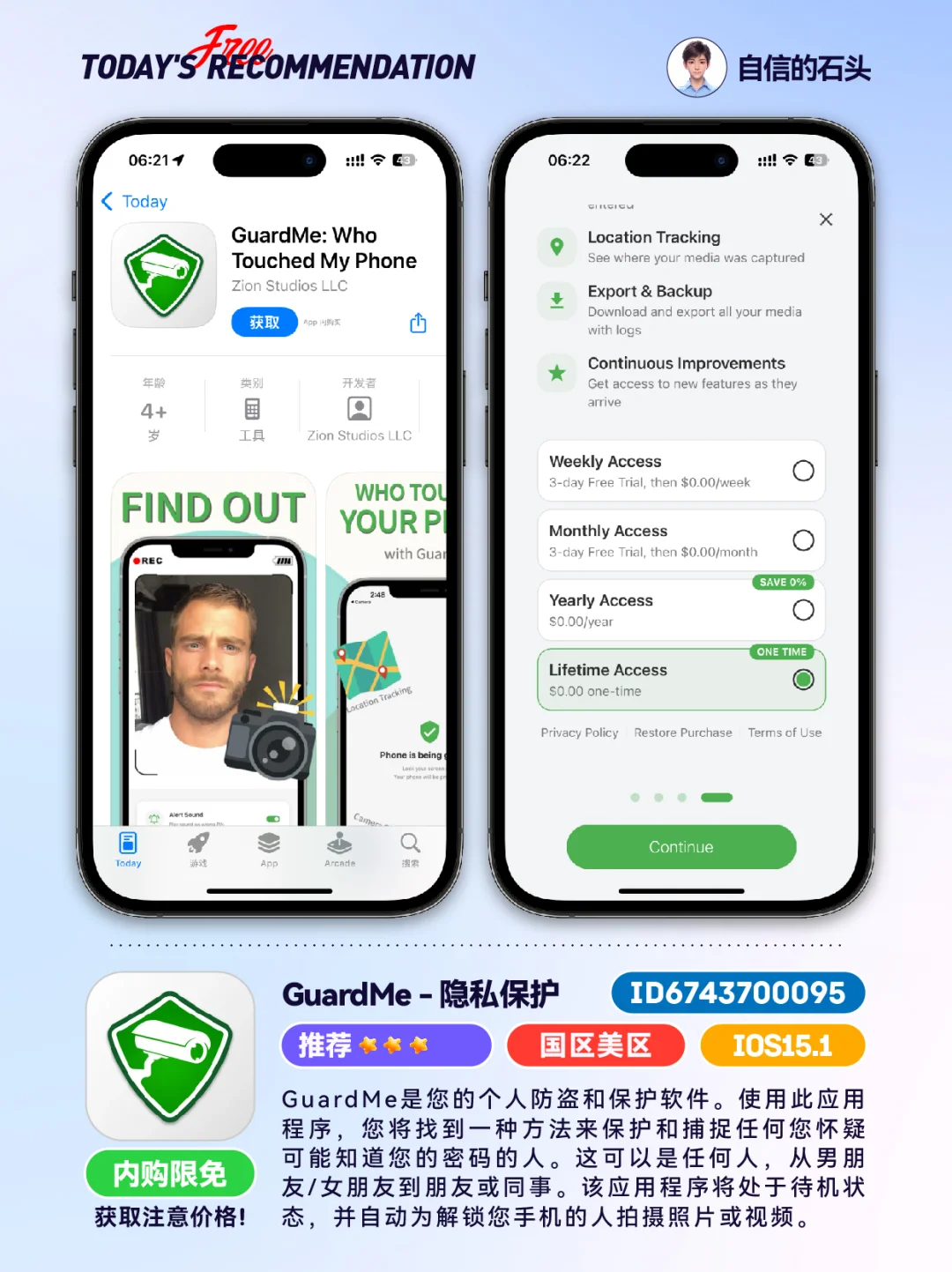 🔥App Store-0421限免合集📱