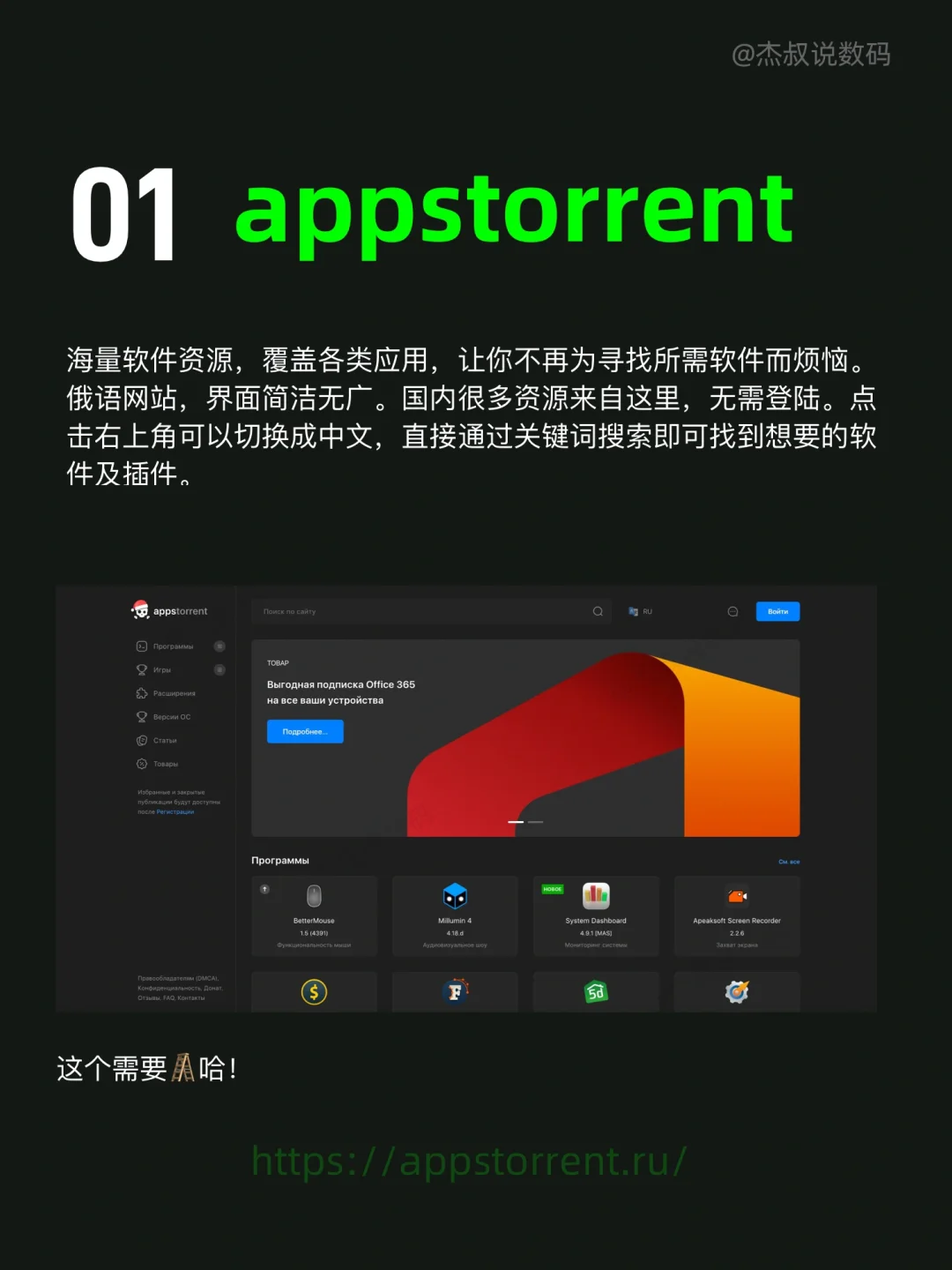 左滑⬅️5个超实用免费Mac软件下载网站🔥