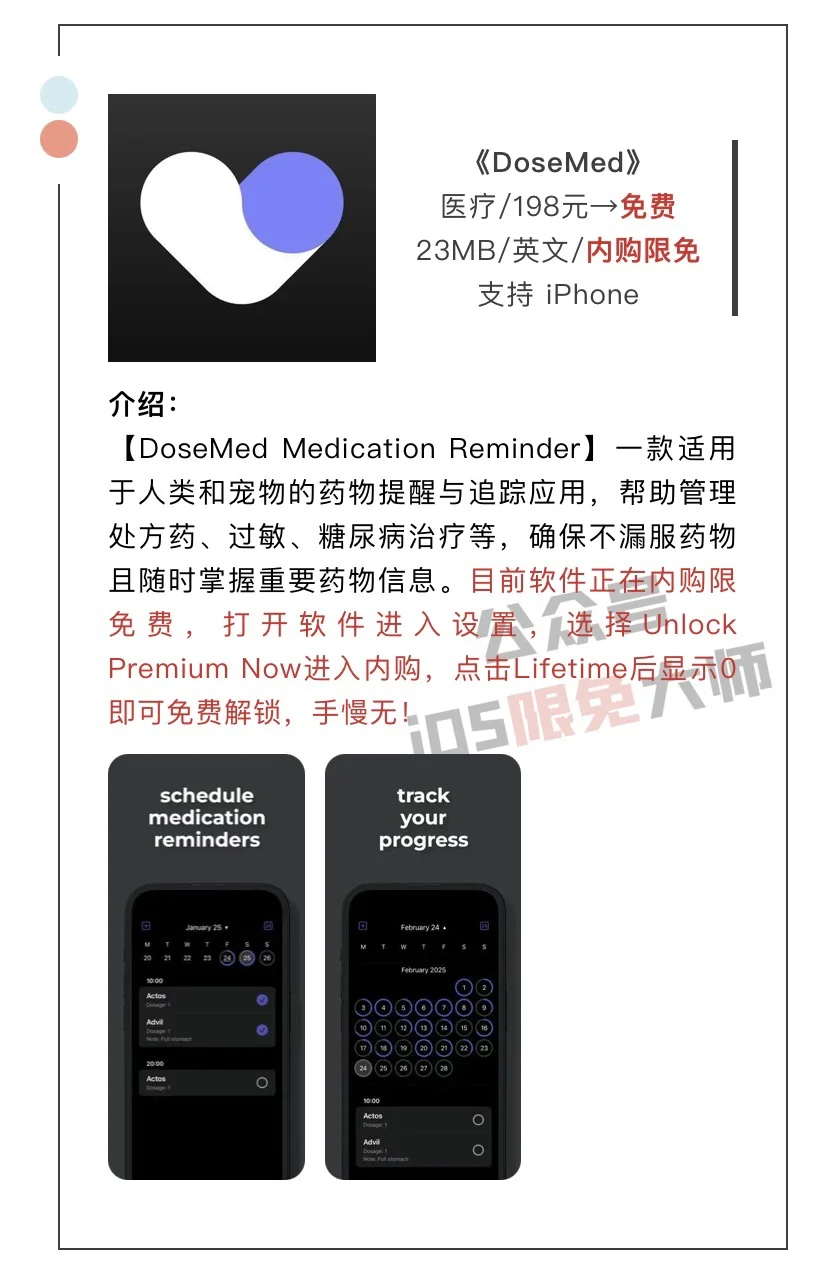 4月21日精选iOS限免软件