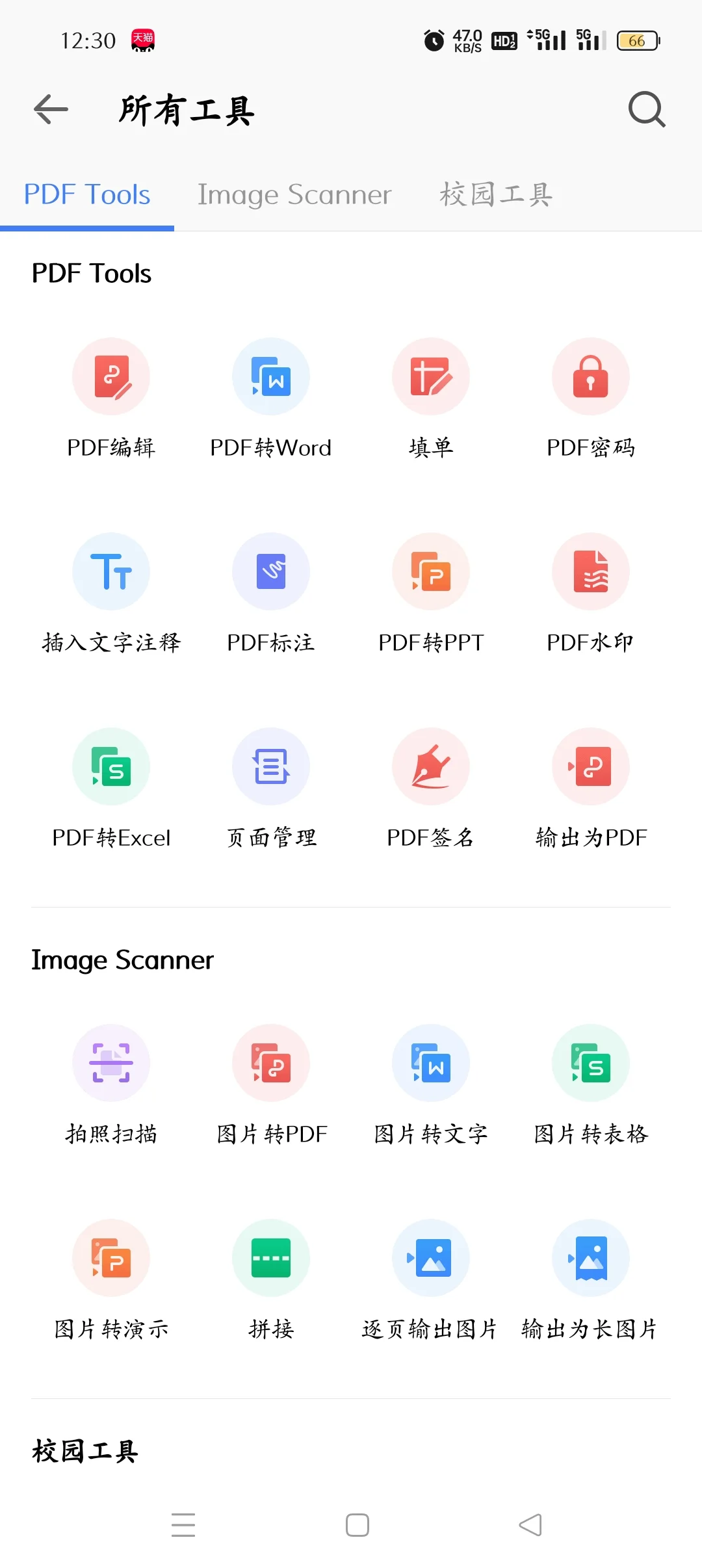 终于被我找到啦！
