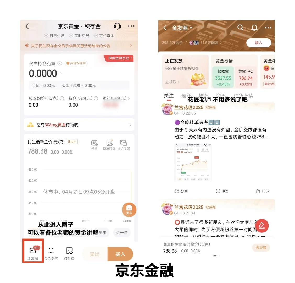 常用的基金理财app