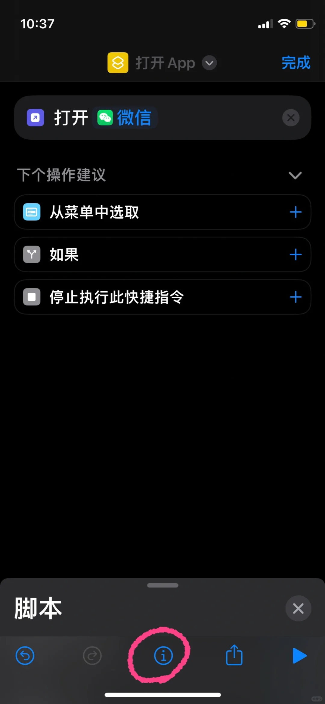 iPhone换APP图标教程