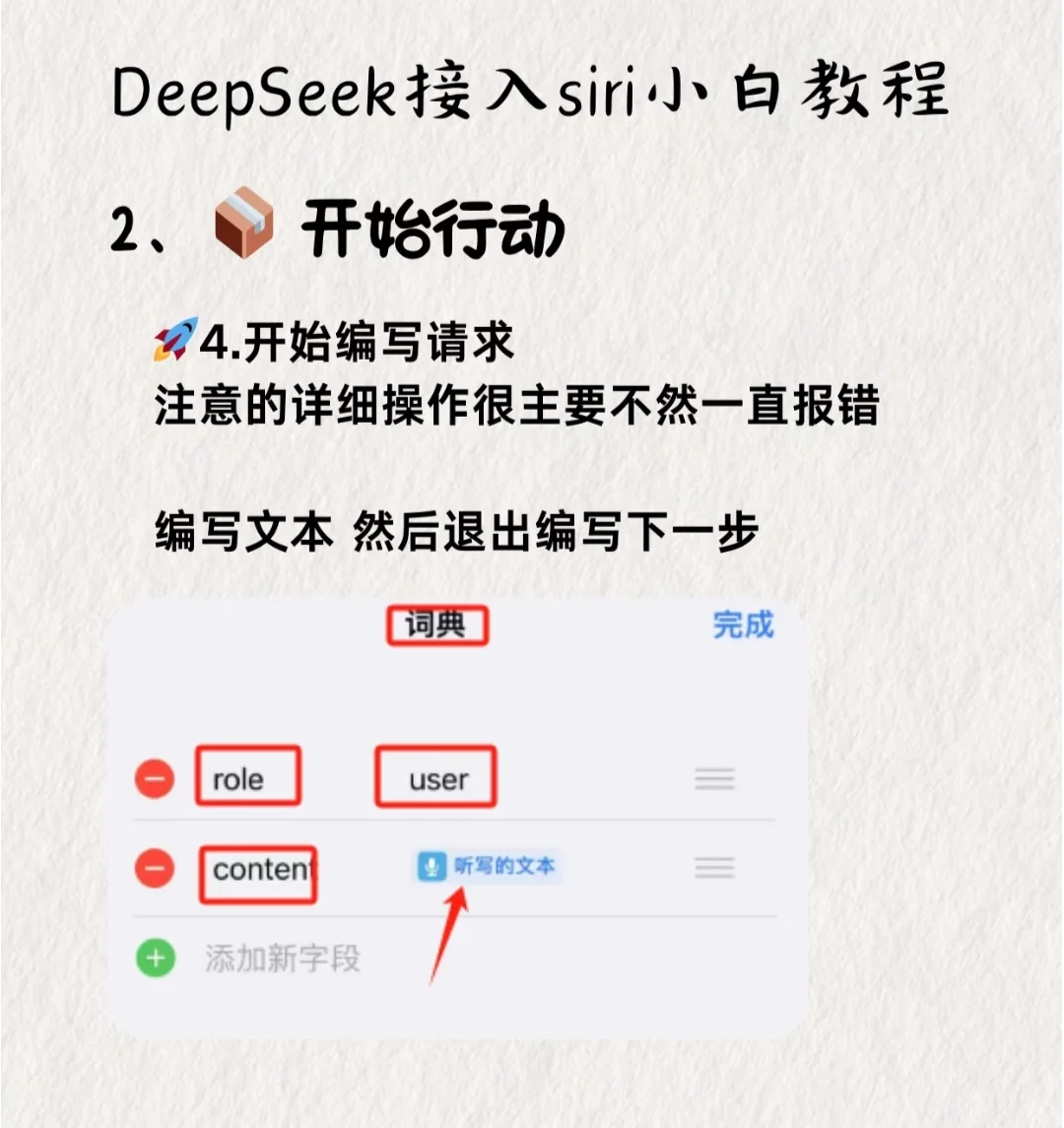 ios也可以接入ds啦！