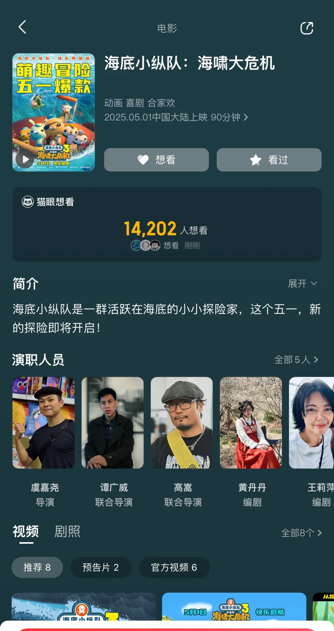 五一档电影神仙打架!哪一部是你心中的NO.1