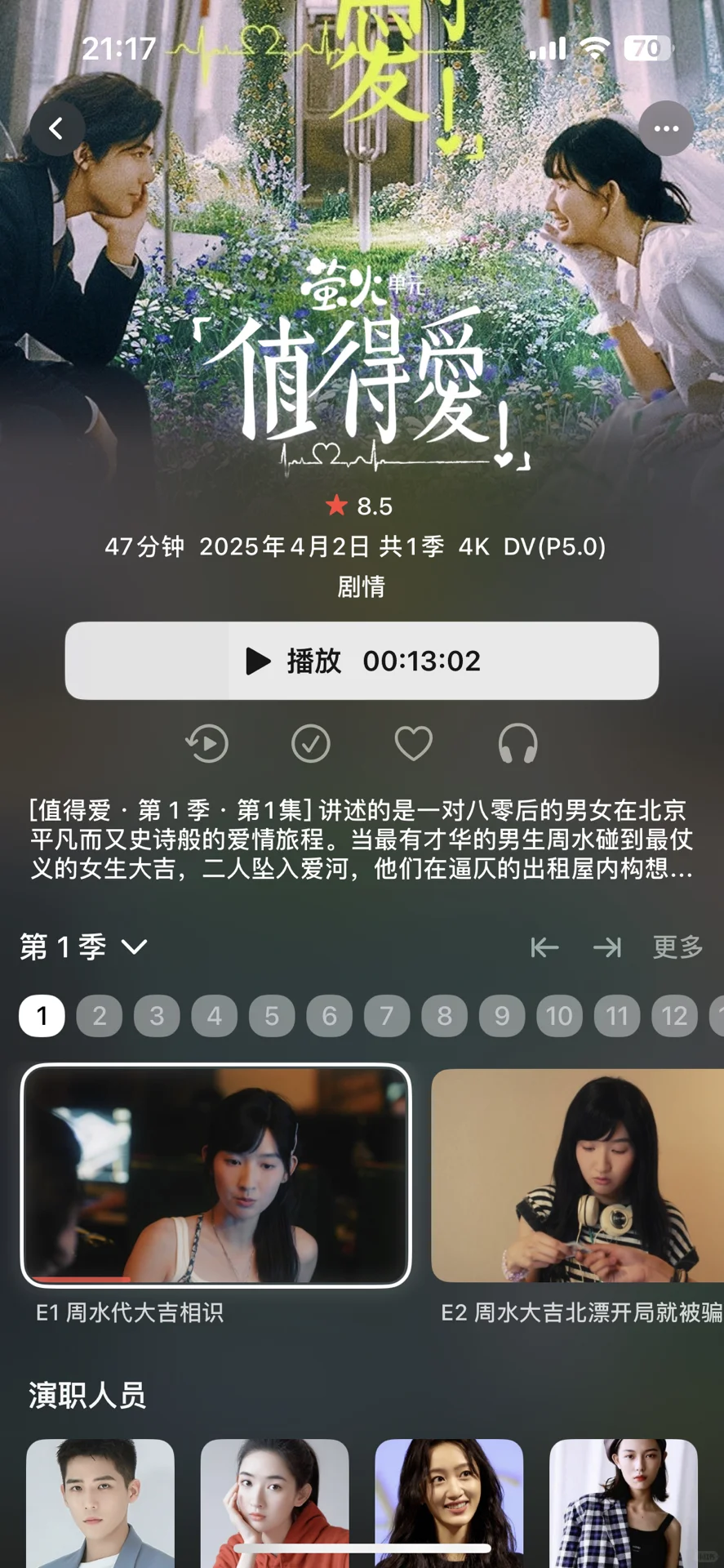 ios播放器SenPlayer 重大更新
