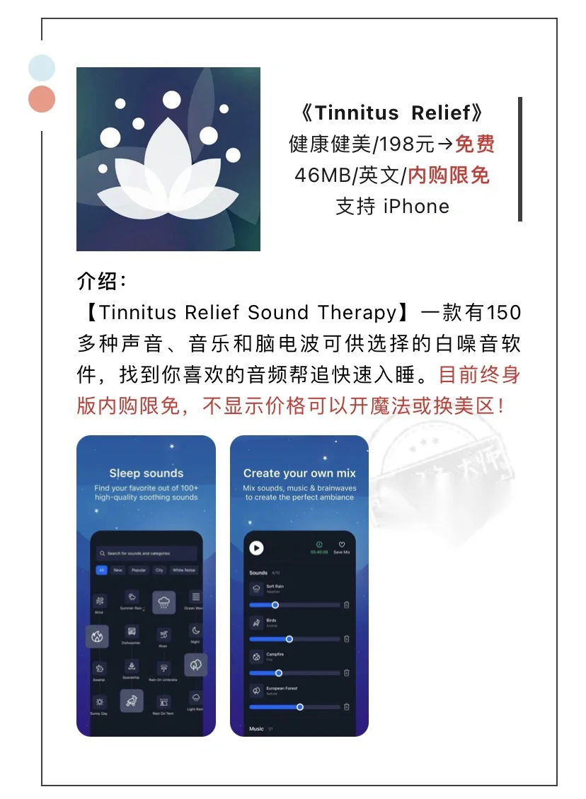 7月2日精选iOS限免软件