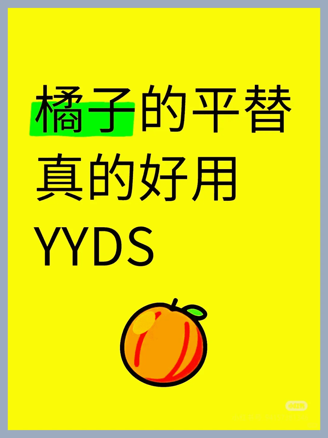 绝绝子!这软件超好用,爱了