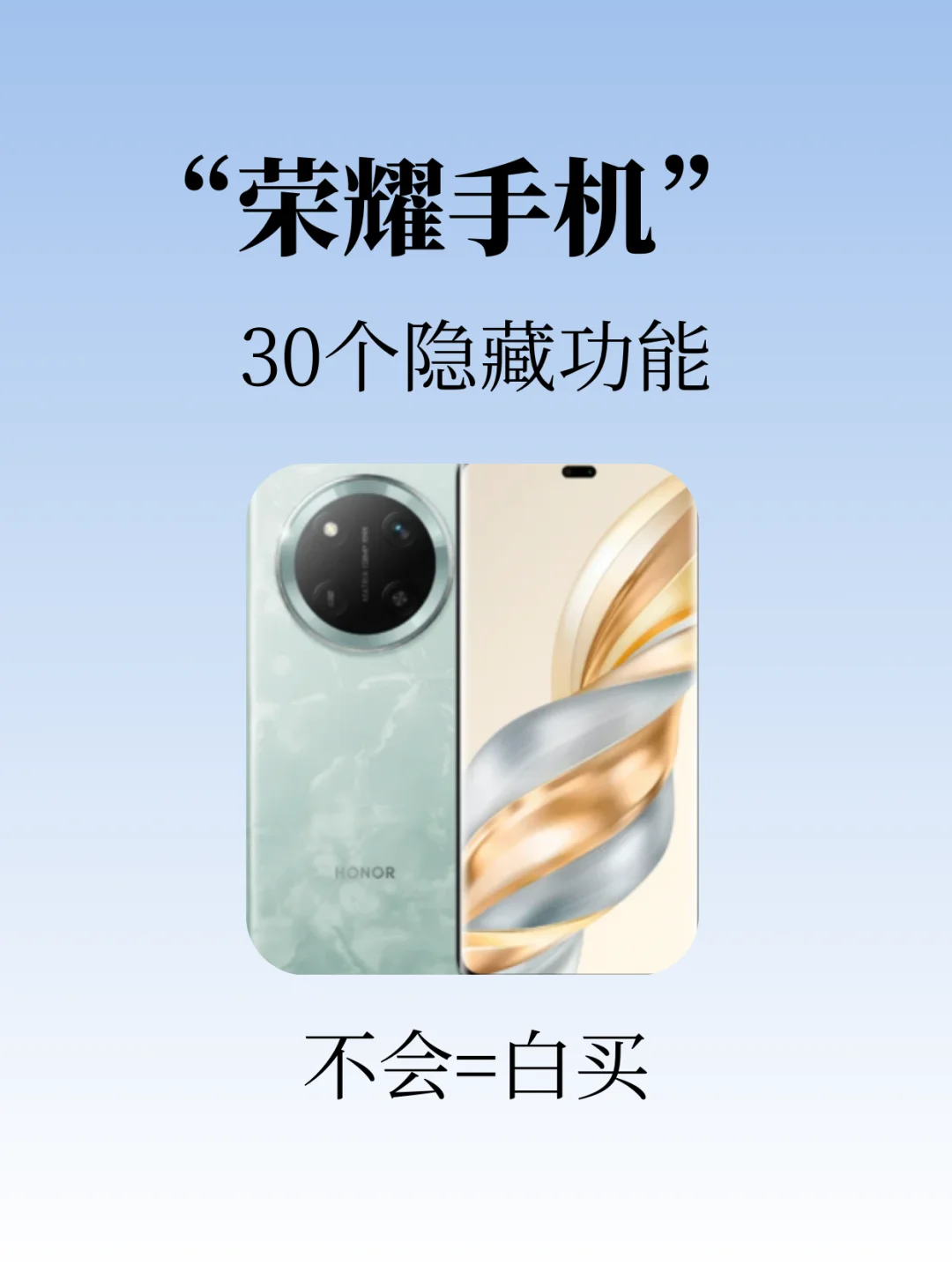 荣耀用户嘴真严！这些隐藏功能！堪称神器！