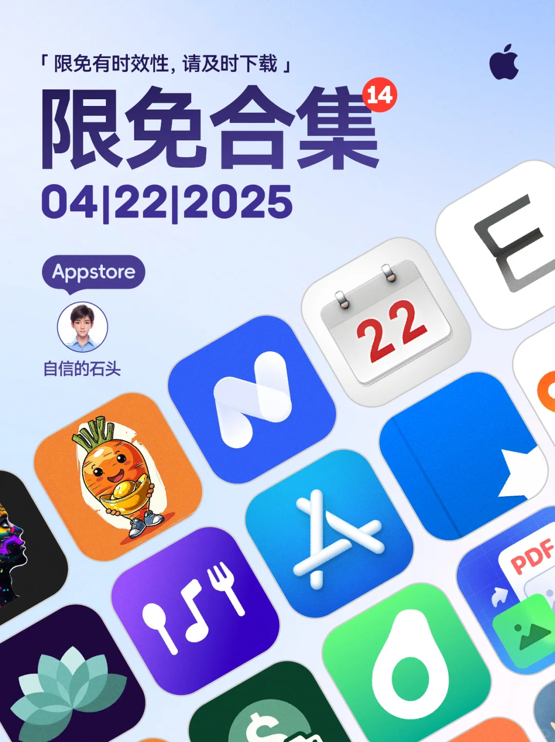 🔥App Store-0422限免合集📱